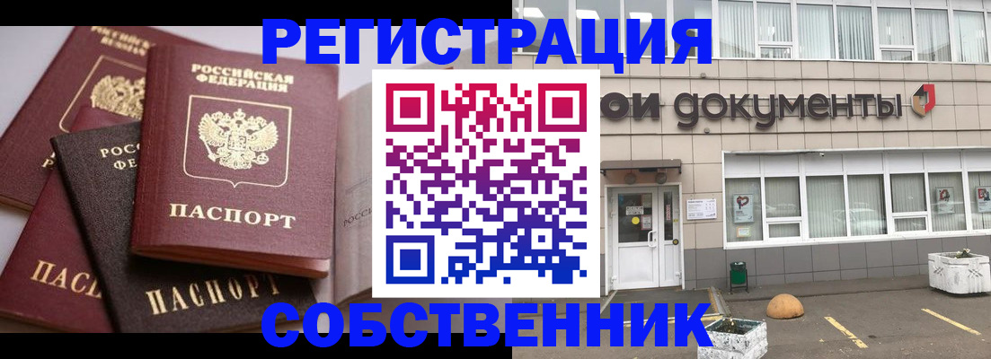 прописка 2025 в Шатуре