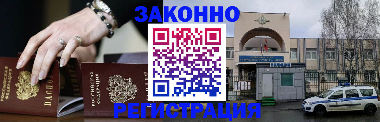 временная регистрация поиск в Шатуре
