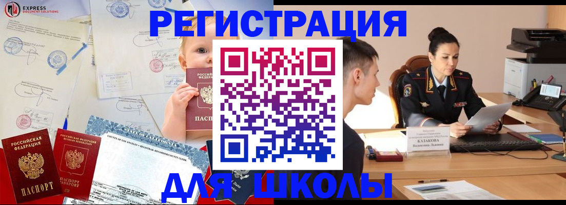 прописка регистрация в Шатуре